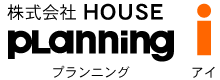 株式会社　ハウスプランニング　アイ